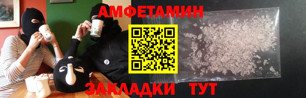 Холмск  Amphetamine VHQ  Вход с VPN 