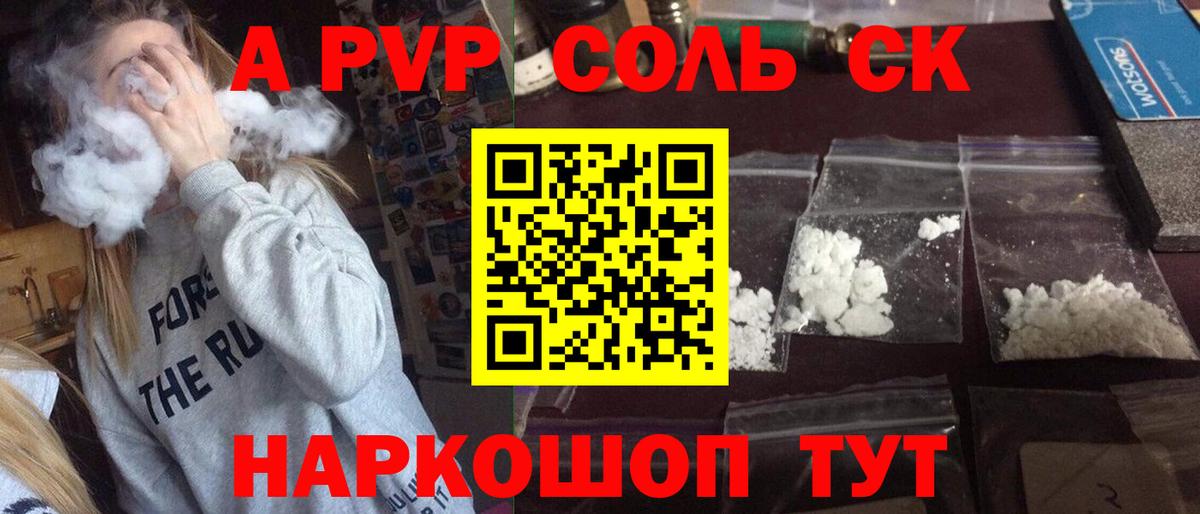 Холмск  Alpha-PVP  Вход с VPN  A PVP СК КРИС 