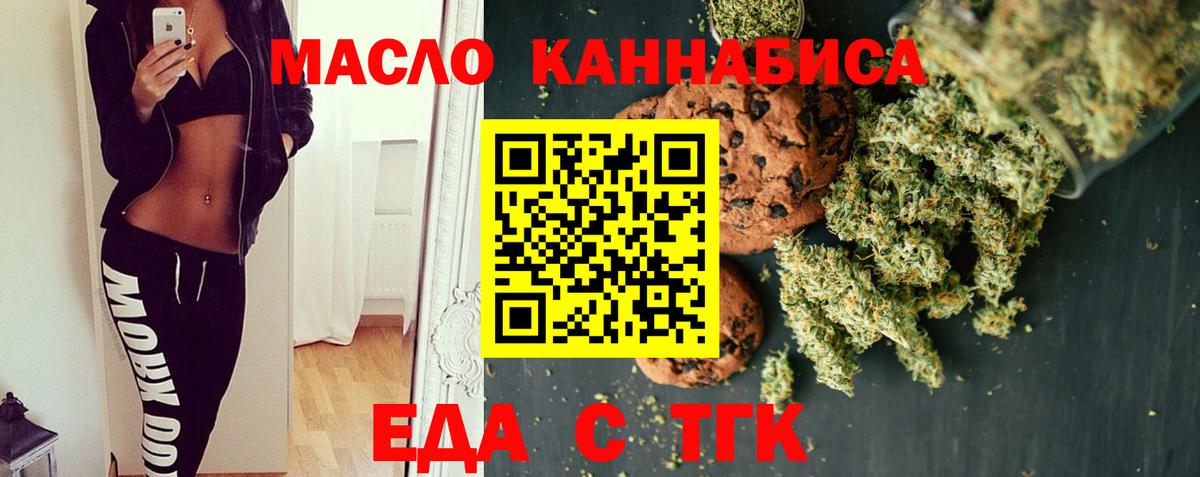 Холмск  Еда ТГК марихуана  Вход с VPN 