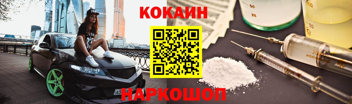 КОКАИН FishScale Холмск