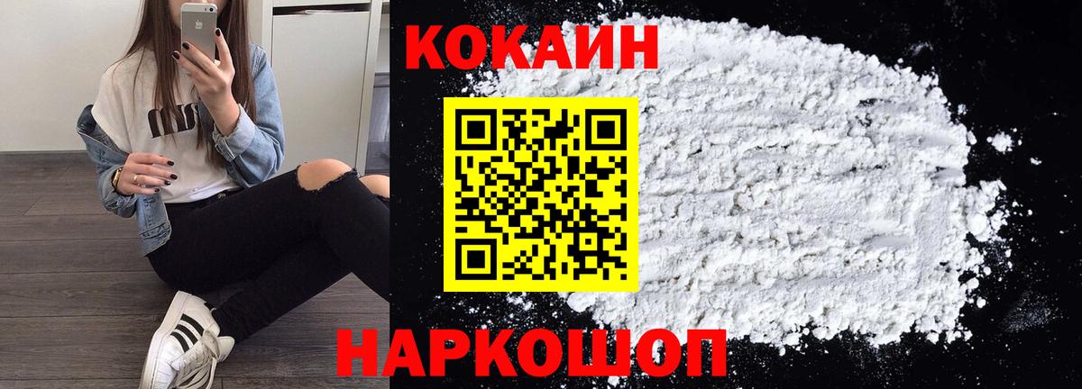 Холмск  COCAIN Эквадор  Кокаин 99%  Вход с VPN 