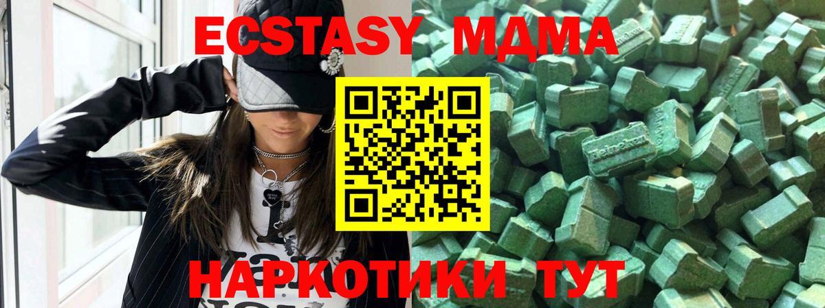 Экстази XTC Холмск