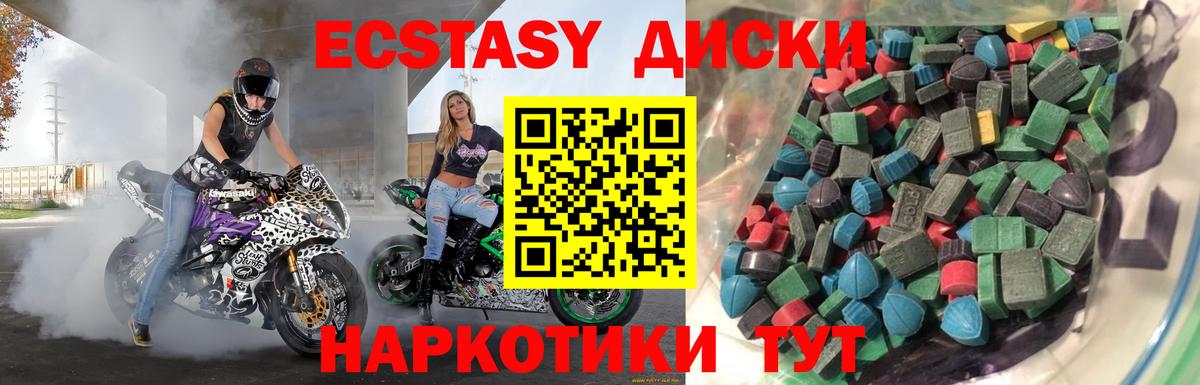 ЭКСТАЗИ ешки  Вход с VPN  Ecstasy 250 мг  Ecstasy  Холмск 