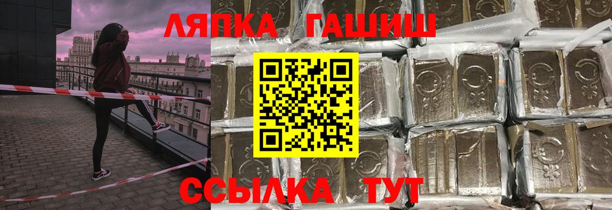 ГАШИШ  Вход с VPN  Гашиш гашик  Холмск  ГАШИШ убойный 