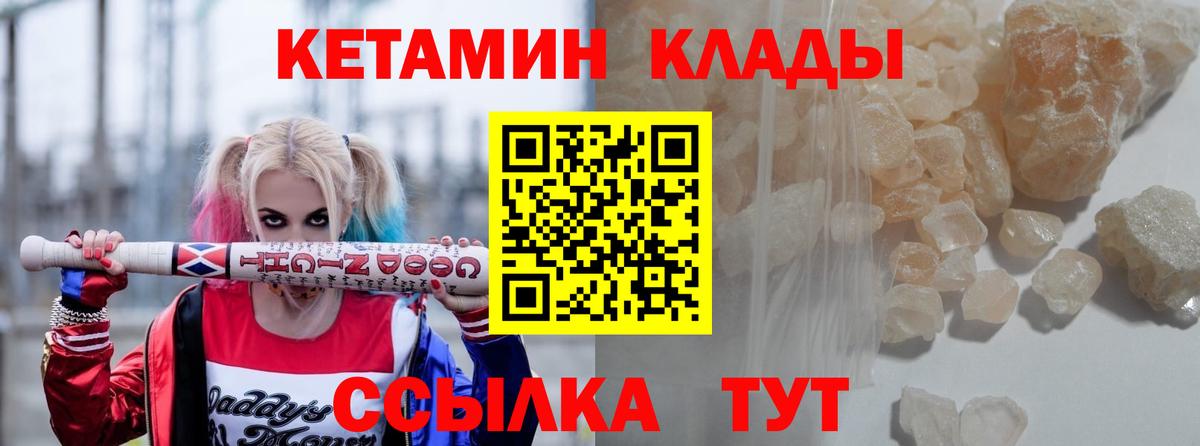 Холмск  Кетамин ketamine  КЕТАМИН ketamine  mega tor  Вход с VPN 