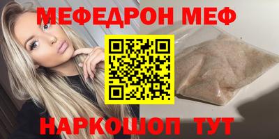 мяу мяу мука Можайск
