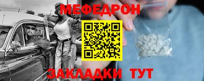 мяу мяу мука Можайск