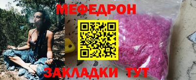мяу мяу мука Можайск