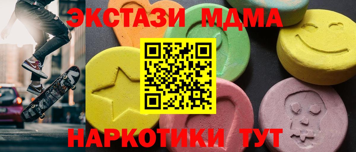 МДМА VHQ  Вход с VPN  Холмск  MDMA кристаллы 