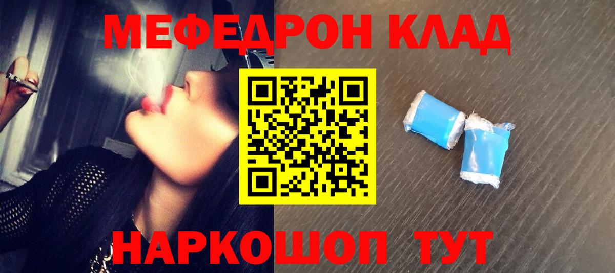 МЕФ  Вход с VPN  Мефедрон  Холмск  МЯУ-МЯУ mephedrone 