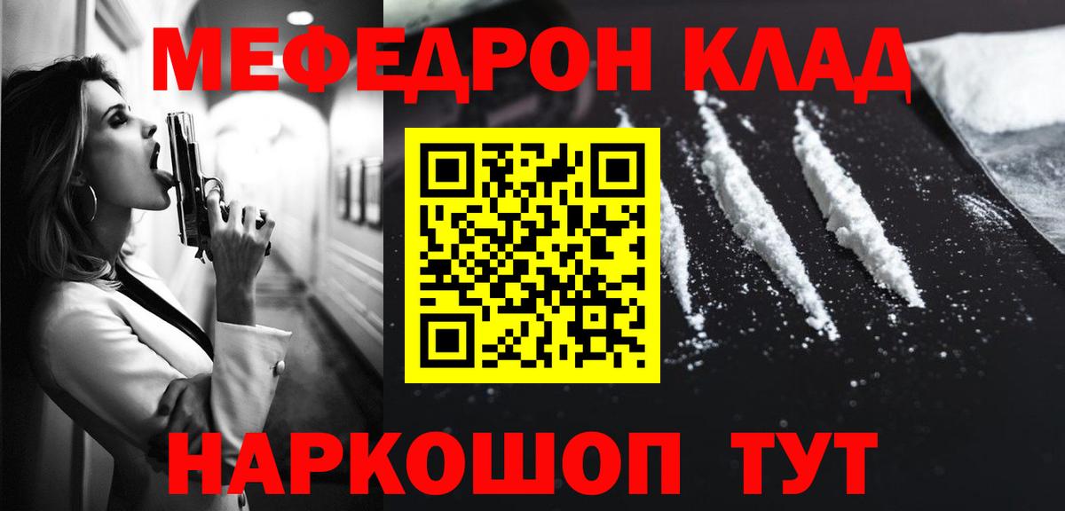 Меф мука Холмск