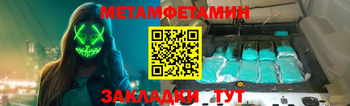 Холмск  Первитин Декстрометамфетамин 99.9%  Первитин Декстрометамфетамин 99.9%  Вход с VPN 