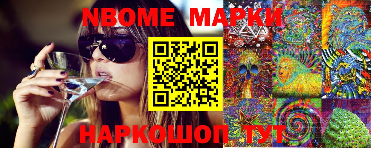 Марки 25I-NBOMe 1,5мг  Марки 25I-NBOMe 1,5мг  Холмск  Вход с VPN 