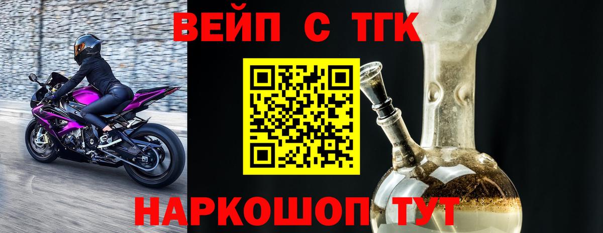 Дистиллят ТГК вейп с тгк Холмск