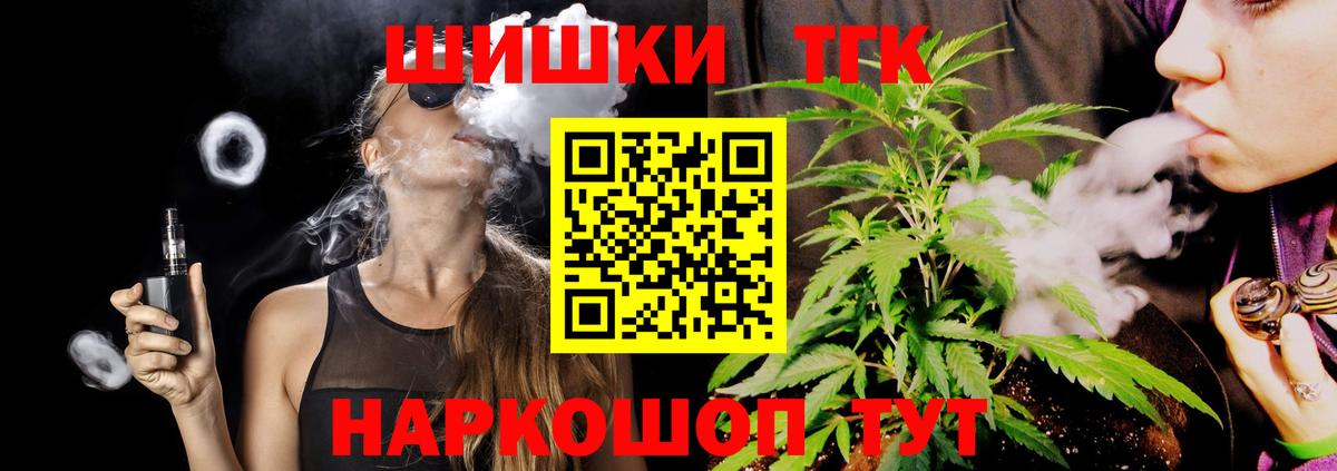Холмск  Канабис Bruce Banner  Шишки марихуана VHQ  Вход с VPN  Каннабис Bruce Banner 